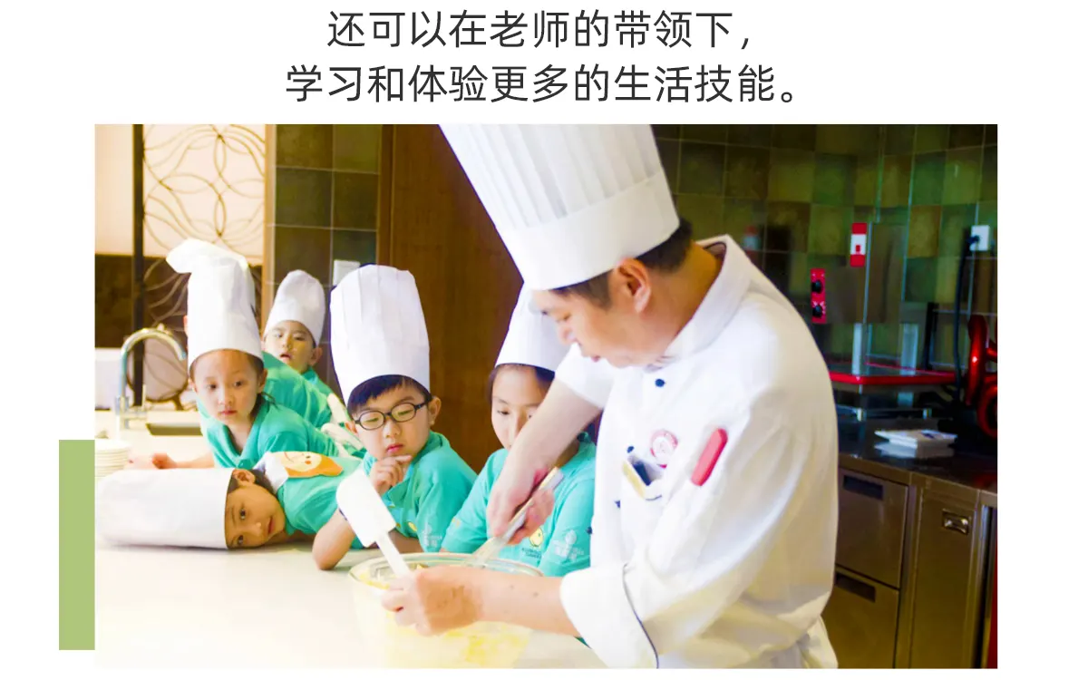 深圳观澜湖酒店亲子烹饪体验